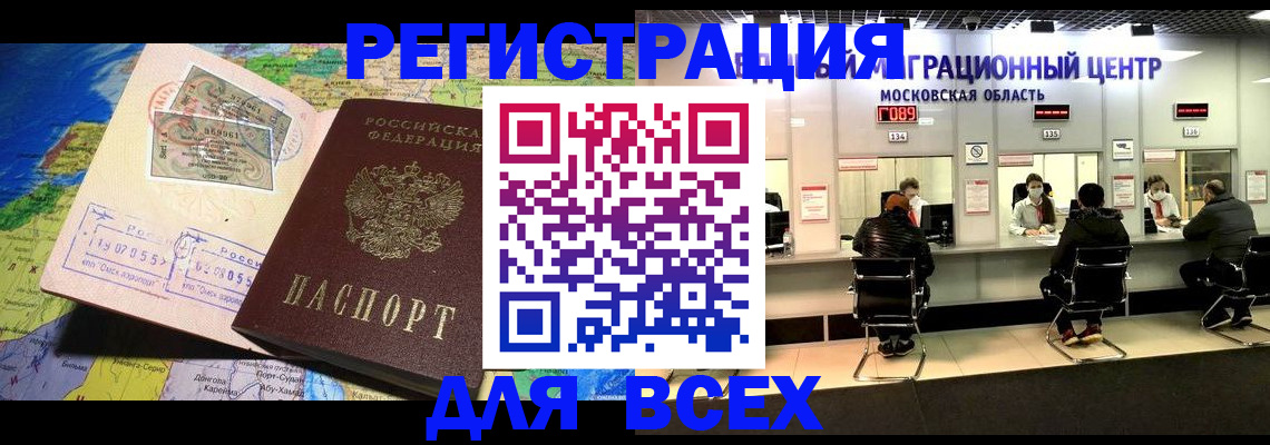 временная регистрация 2025 в Ненецком АО