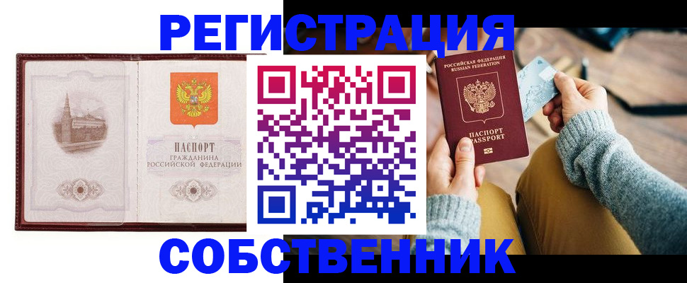 временная регистрация законно в Ненецком АО