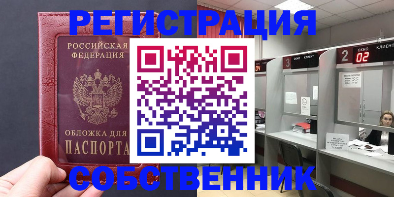 пропишу в квартире в Ненецком АО