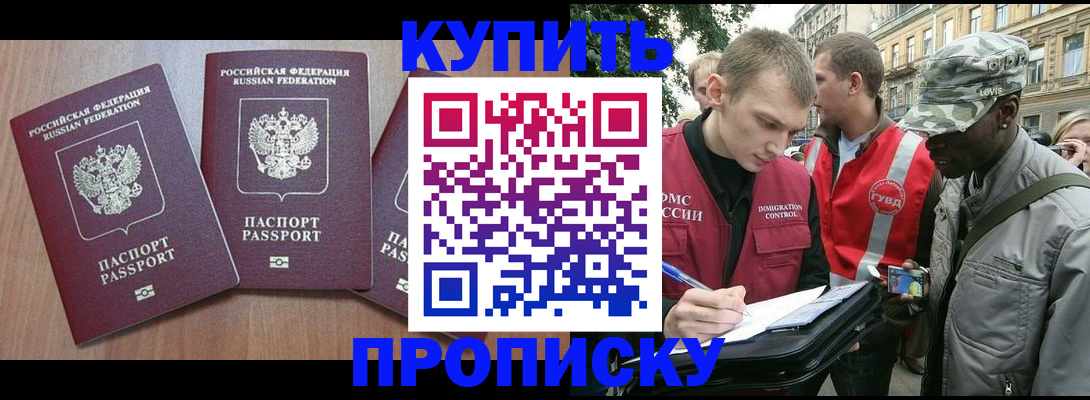 прописка от собственника в Ненецком АО