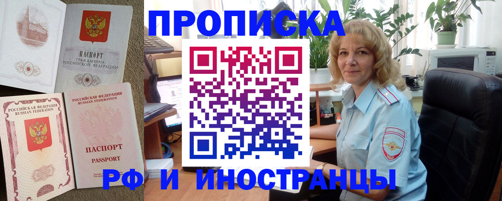 временная регистрация купить в Ненецком АО