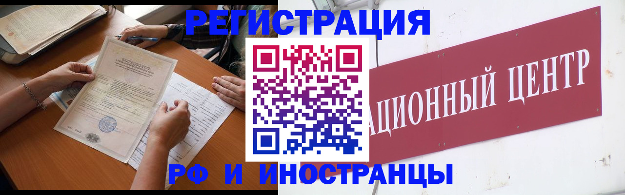 прописка регистрация в Ненецком АО